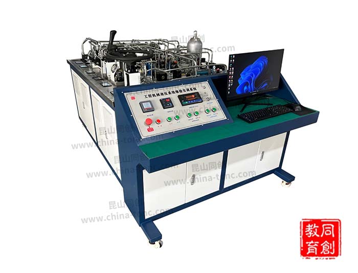 TC-GCY型工程機械液壓維修實訓系統