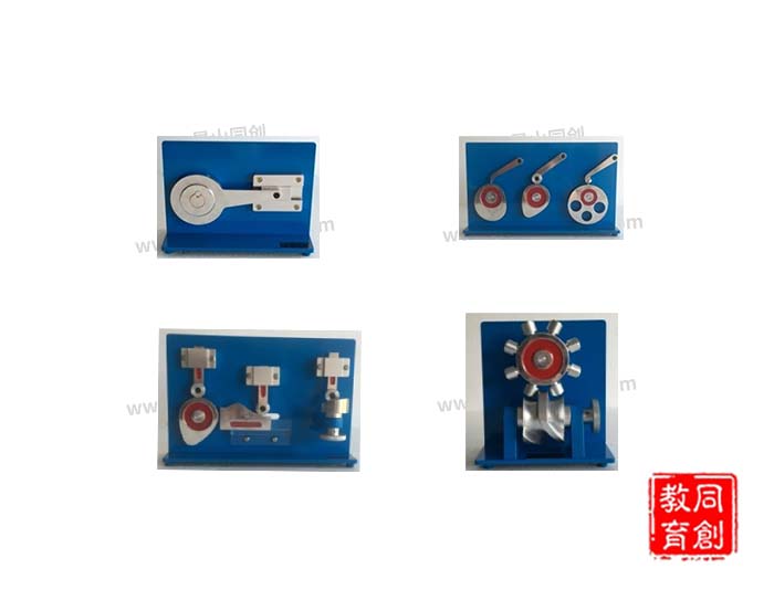 TC/1000J 机械原理单件演示模型
