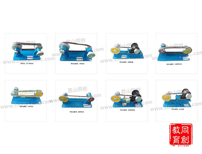TC-CHD-01型带传动模型